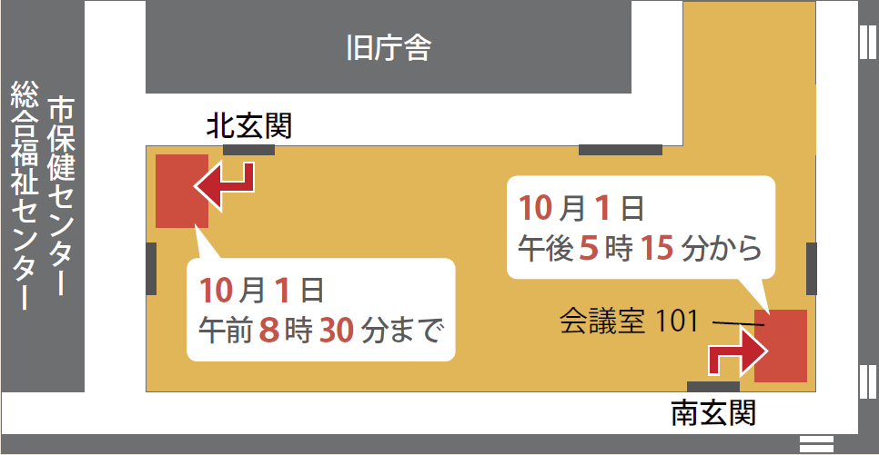 休日夜間窓口位置図