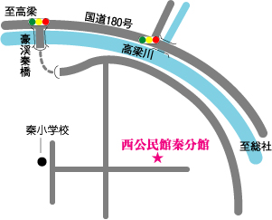 秦分館概略地図