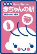 マーク