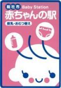 マーク