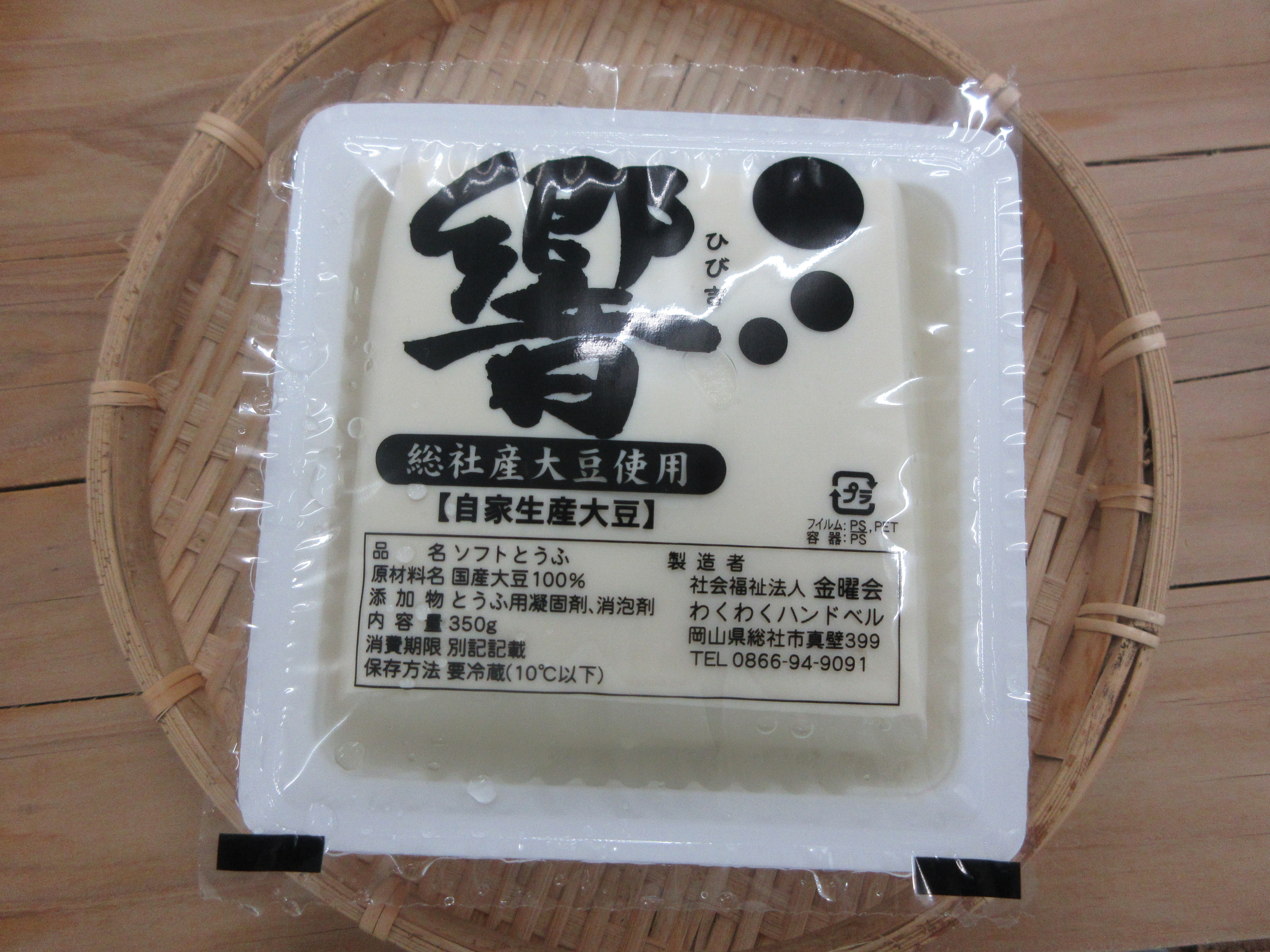 豆腐