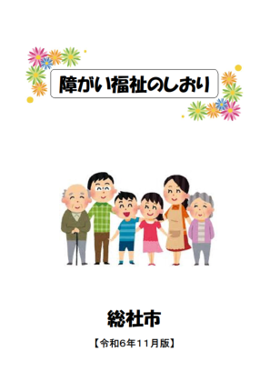 しおり表紙