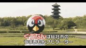 くうたんと行く！総社うまいもんめぐり02　国分寺周辺篇