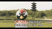 くうたんと行く！総社うまいもんめぐり02　国分寺周辺篇