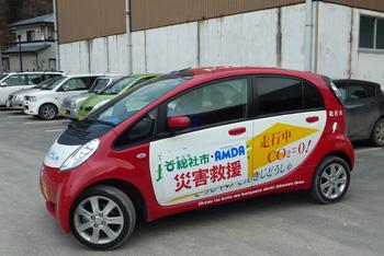 アイミーブ