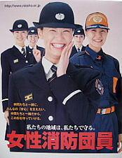 女性消防団員