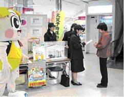 住宅用火災用設置促進PR!