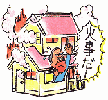 周りに知らせる