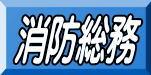 庶務年報