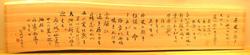 高木聖鶴さんの書
