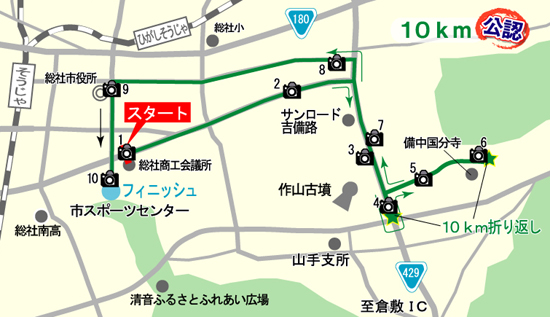 １０ｋｍ