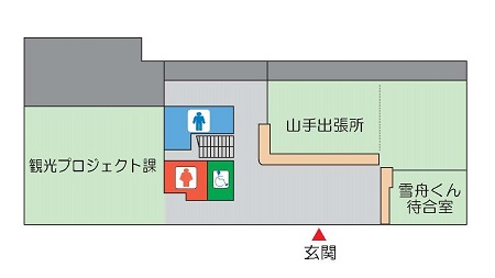 山手出張所