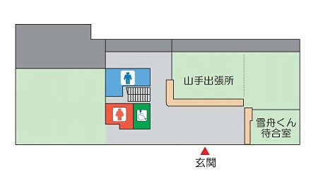 山手出張所