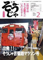 広報紙２月号