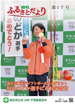 ふるさとだより17号