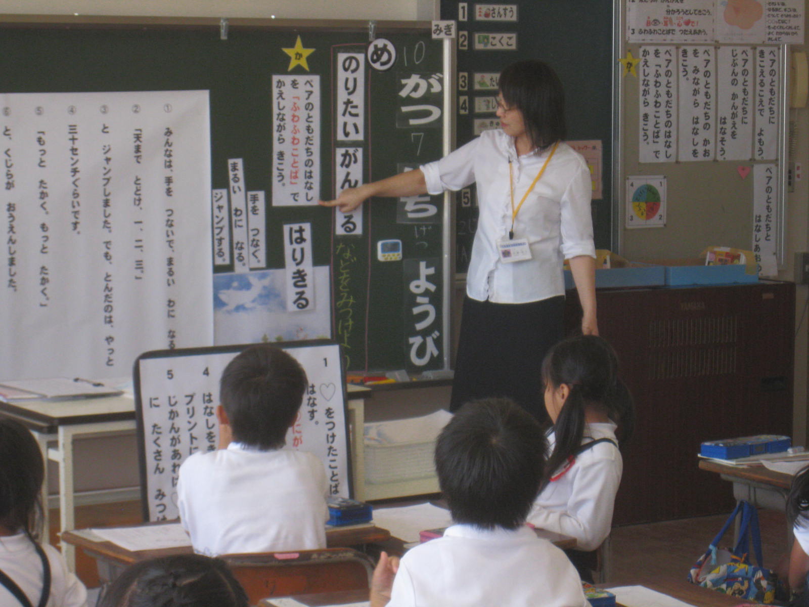 だれもが行きたくなる学校づくり推進プラン 平成２５年度研修会 第１０回