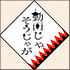 そうじゃ動画