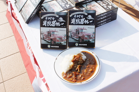 消防署カレー　プレミアム