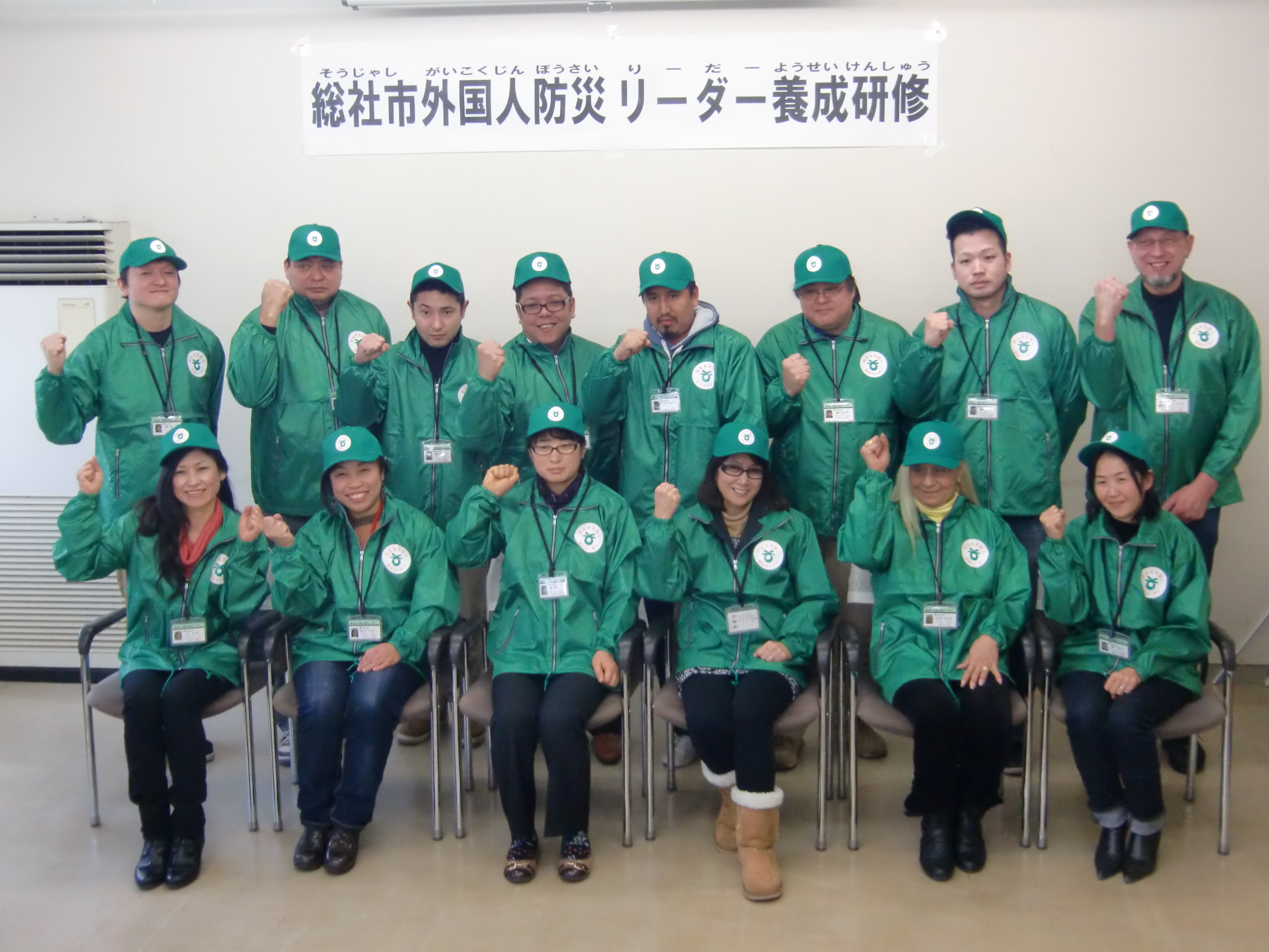 総社市外国人防災リーダー