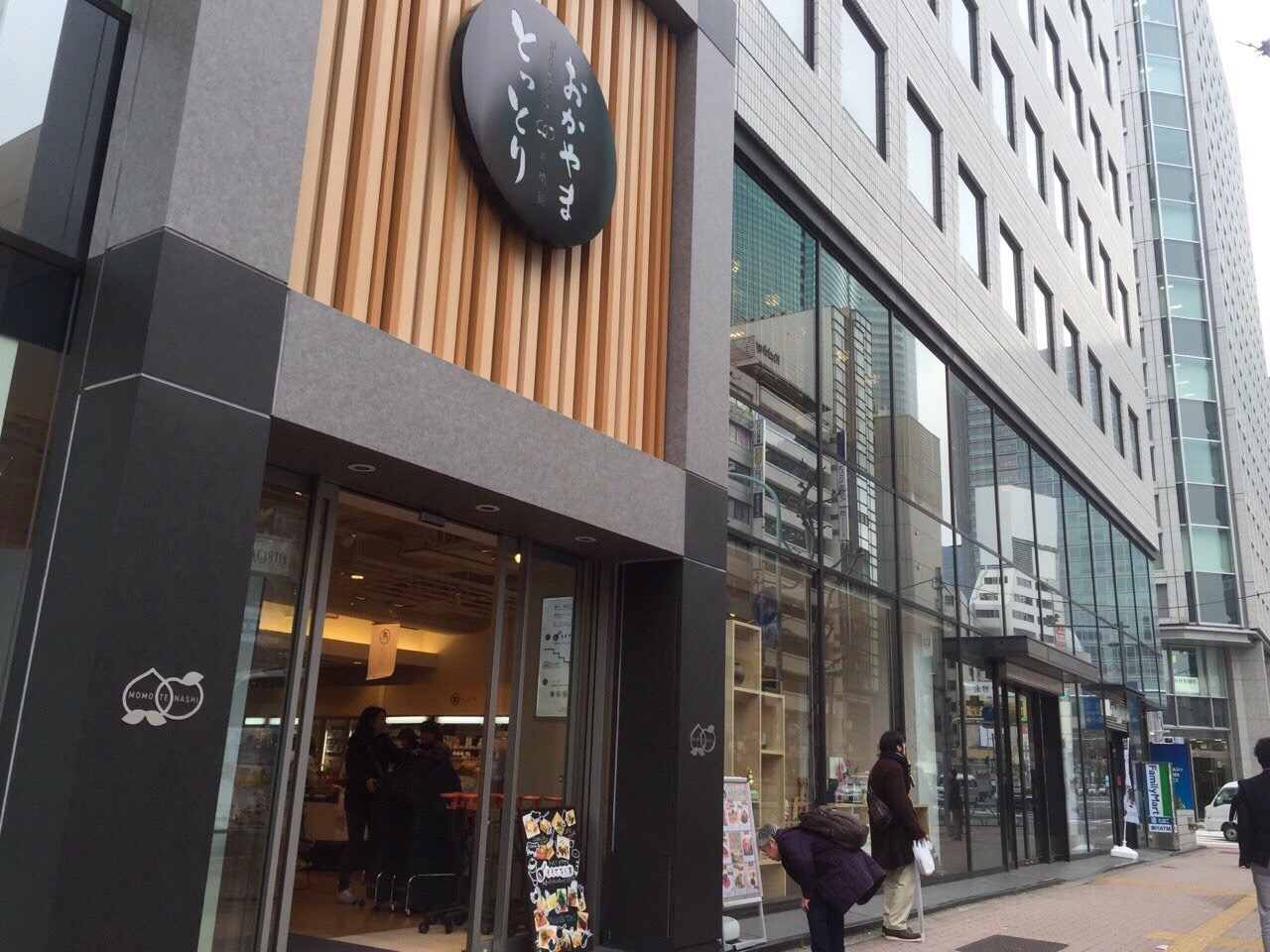 とっとり・おかやま新橋館外観