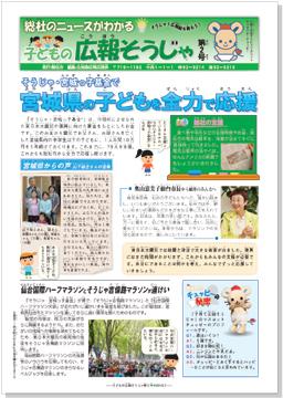 第２号