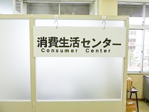 相談コーナー