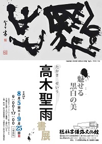 チラシ