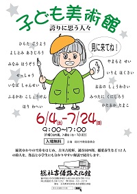 チラシ
