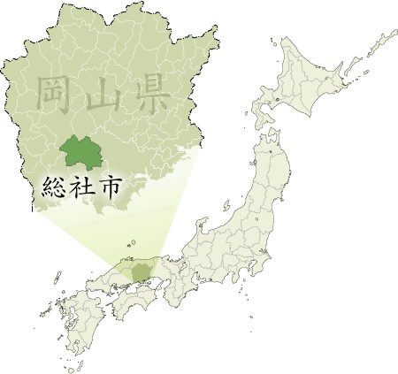 岡山県総社市の位置図