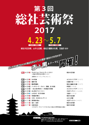 チラシ