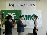 駐日イラク大使との意見交換