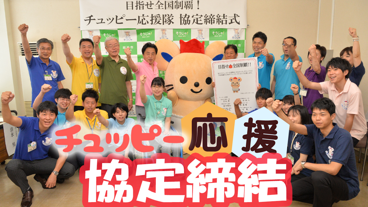 協定締結式