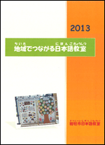 2013