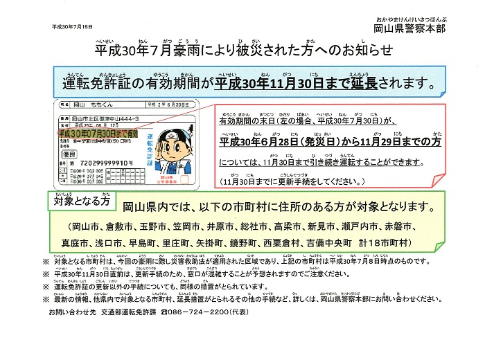 有効期限