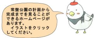 リンクのバナー