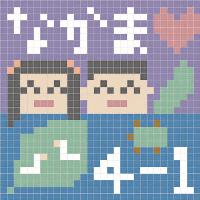 ４年１組の作品