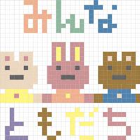 ６年１組の作品
