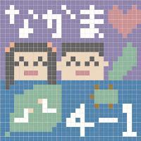 ４年１組の作品