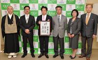 そうじゃ総合教育会議