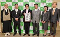 そうじゃ総合教育会議