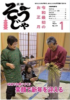 １月号表紙