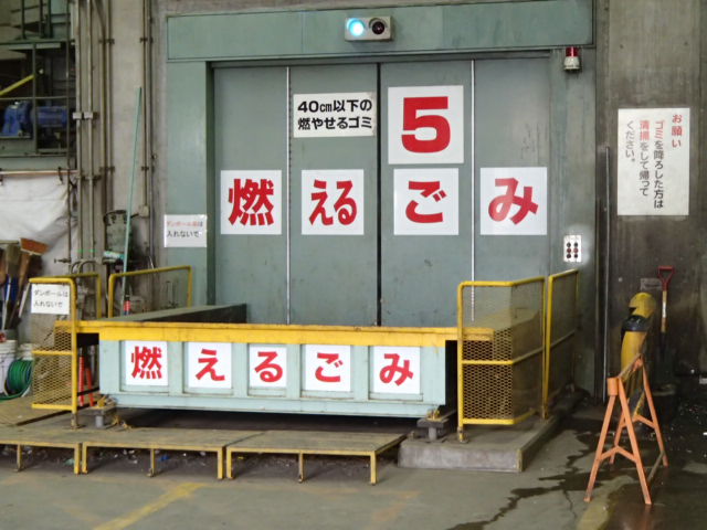 燃やせるごみ搬入場所