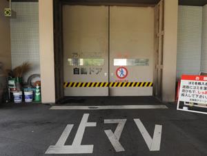 一旦停止