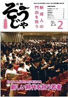 2月表紙