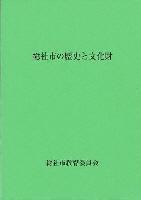 冊子