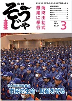 ３月号