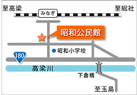 昭和公民館