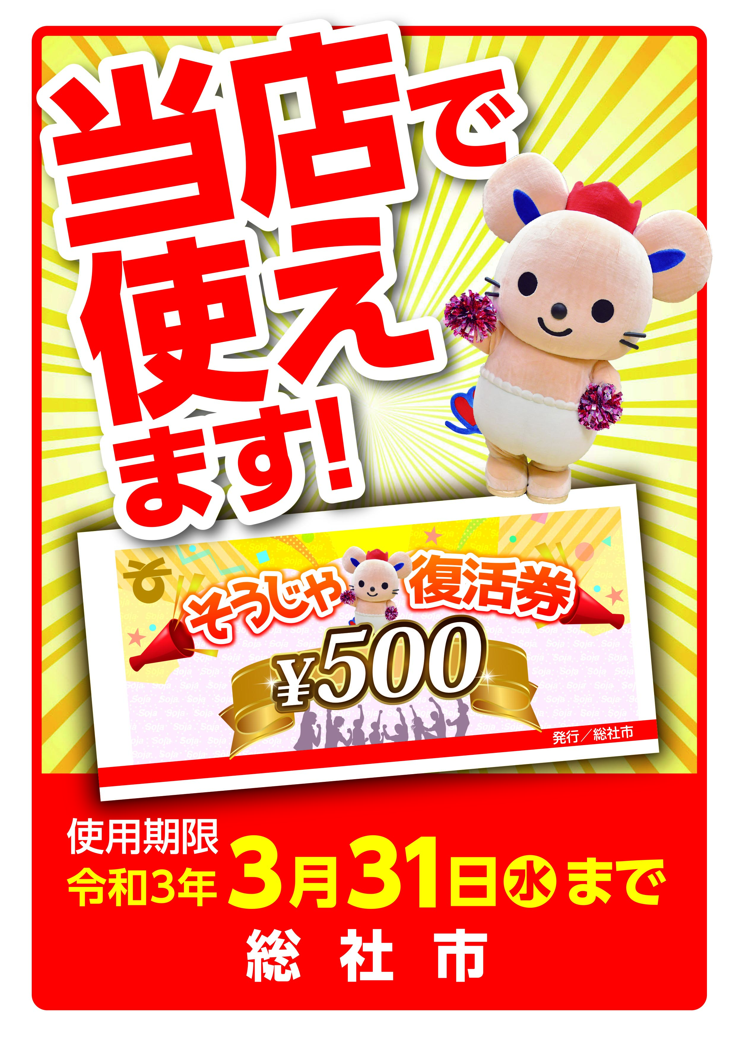 取扱店ステッカー