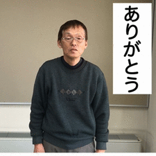 ありがとう