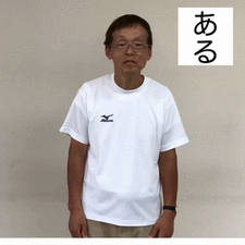ある